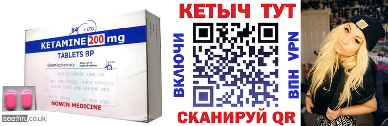 Кетамин VHQ  Купить закладки  Мензелинск 