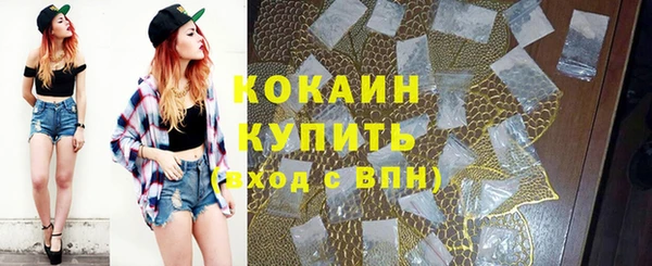 кокаин премиум Володарск