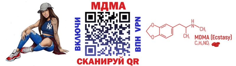 Купить закладки  Мензелинск  MDMA Molly 