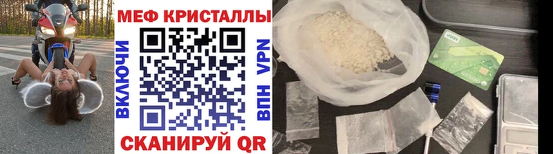 Купить  Мензелинск  МЯУ-МЯУ mephedrone 