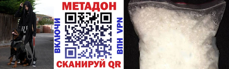 Купить закладки  Мензелинск  МЕТАДОН кристалл 